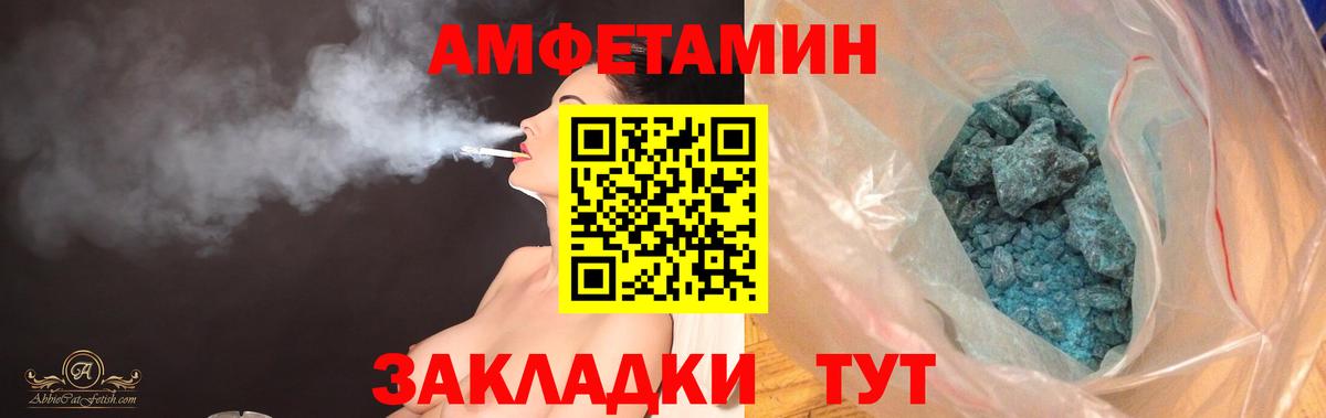 АМФ  Вход с VPN  Кудрово  АМФЕТАМИН 97%  АМФ 
