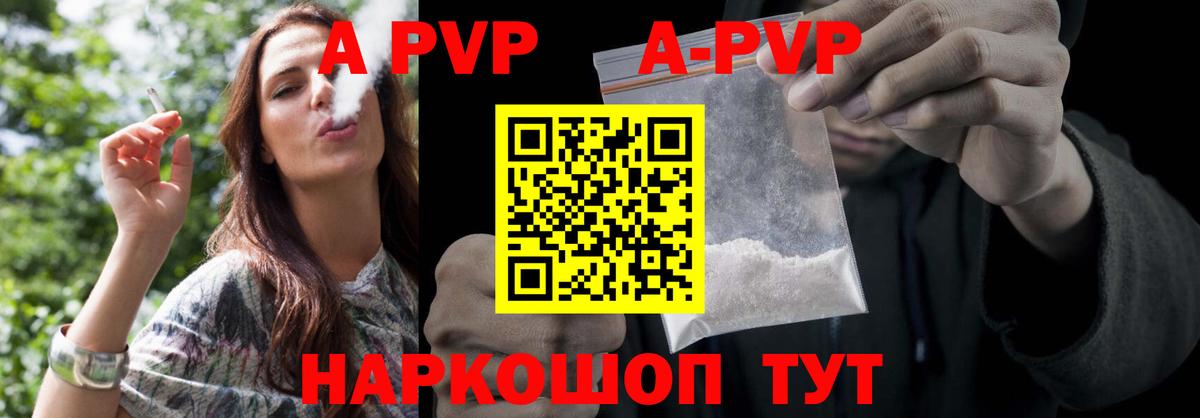 Alpha PVP СК Кудрово