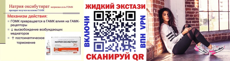 БУТИРАТ бутандиол  наркотики  Кудрово 