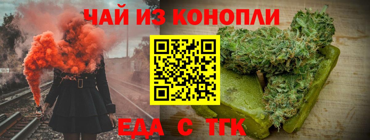 Canna-Cookies конопля  Вход с VPN  Кудрово 