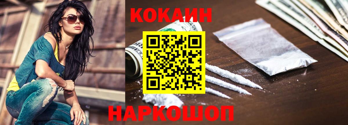 Кокаин FishScale  КОКАИН  Вход с VPN  Кудрово  COCAIN Перу 