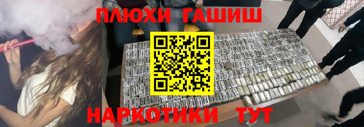 Кудрово  ГАШИШ  Вход с VPN  ГАШ Cannabis 