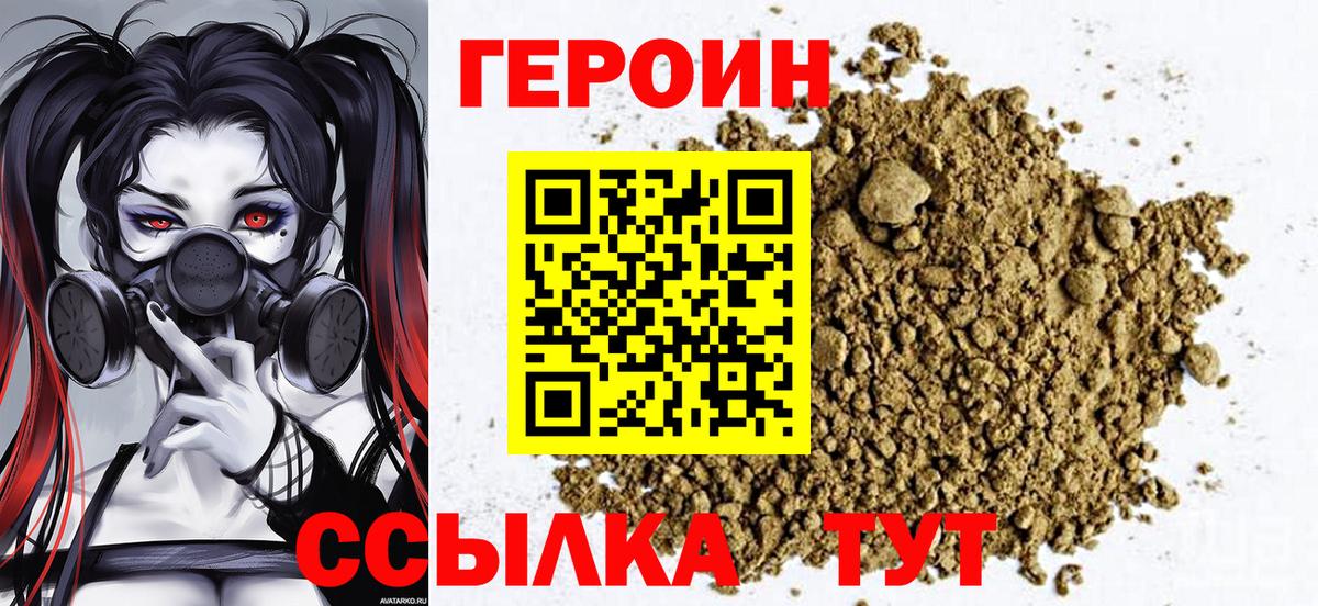 ГЕРОИН гречка Кудрово