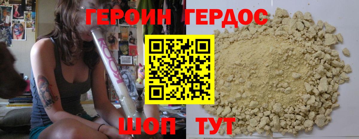 ГЕРОИН  Вход с VPN  Кудрово  Героин Heroin 