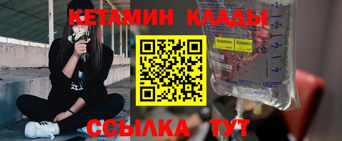Кудрово  Кетамин VHQ  Вход с VPN 