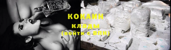 COCAINE Киреевск