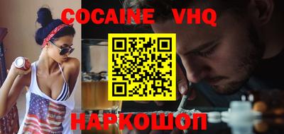 кокаин VHQ Коммунар