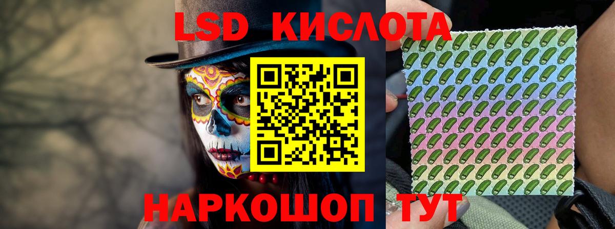 ЛСД экстази ecstasy  Вход с VPN  ЛСД экстази кислота  Кудрово 