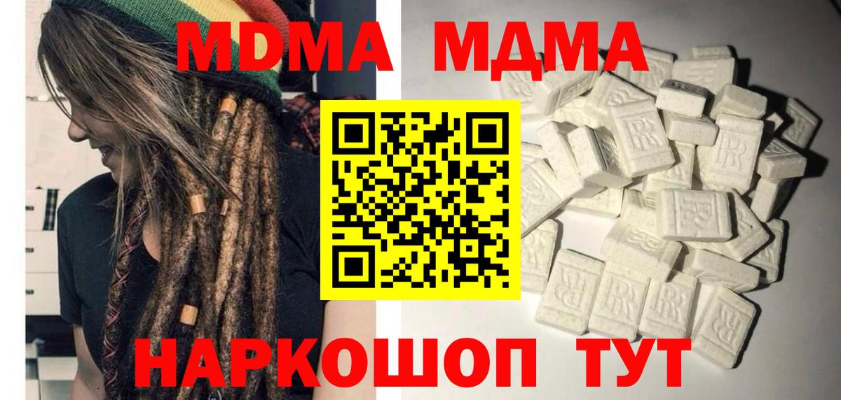 Кудрово  МДМА кристаллы  Вход с VPN  МДМА crystal 