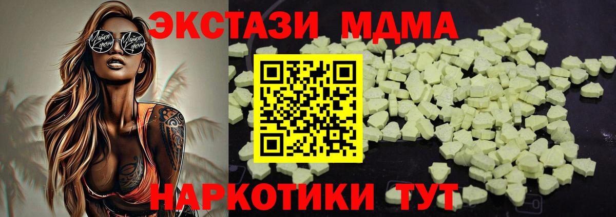 MDMA кристаллы Кудрово