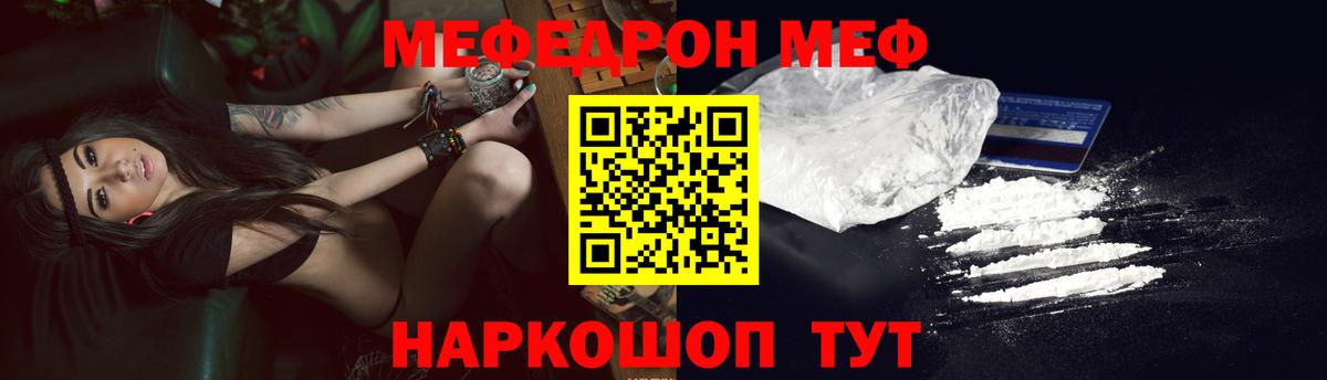Меф мука Кудрово