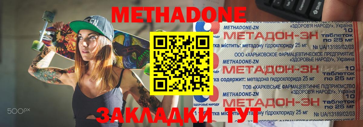 Метадон мёд Кудрово