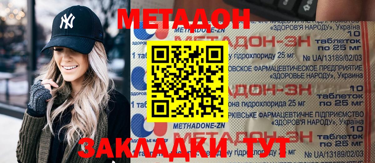 МЕТАДОН белоснежный  Вход с VPN  Кудрово 