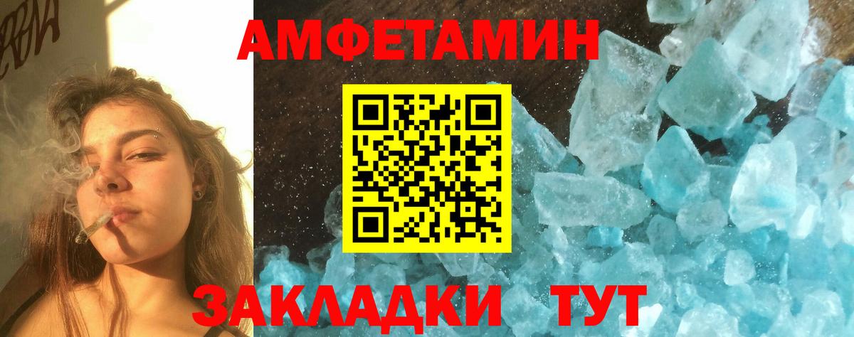 Метамфетамин кристалл Кудрово