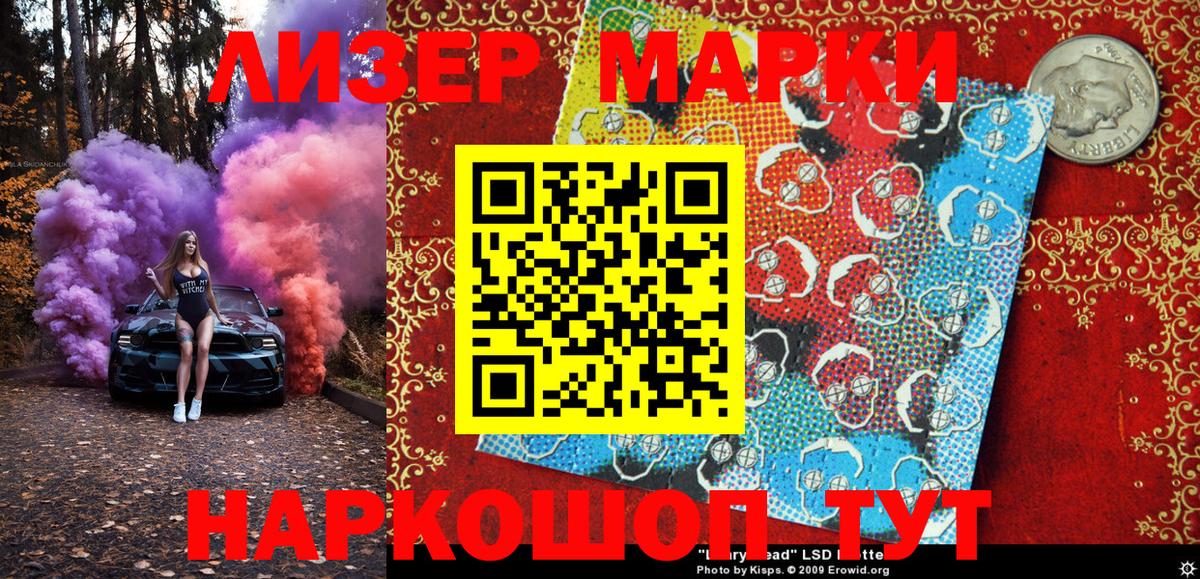 Марки N-bome  Марки NBOMe 1,8мг  Вход с VPN  Кудрово 