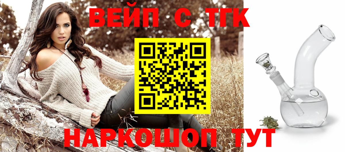 Дистиллят ТГК концентрат Кудрово
